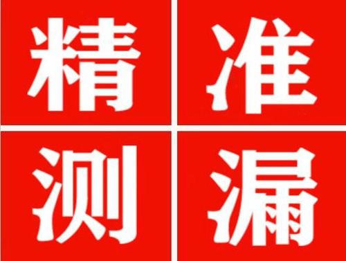 兴化精准定位查漏水一次收费多少钱？